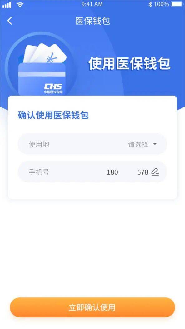 内江医保套现有什么风险(医保套现有什么后果)