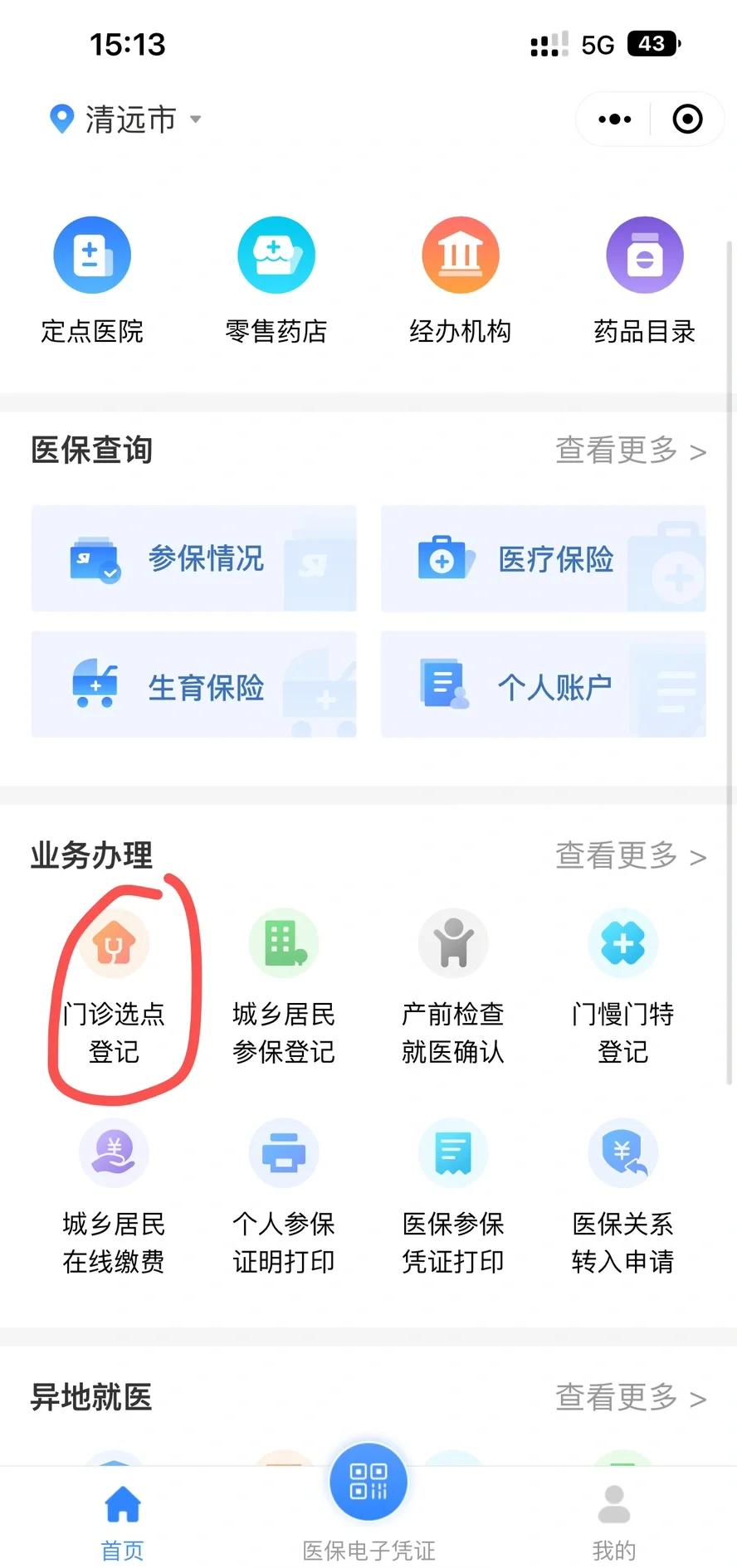 内江医保换现金秒到账微信(医保换现金秒到账微信安全吗)