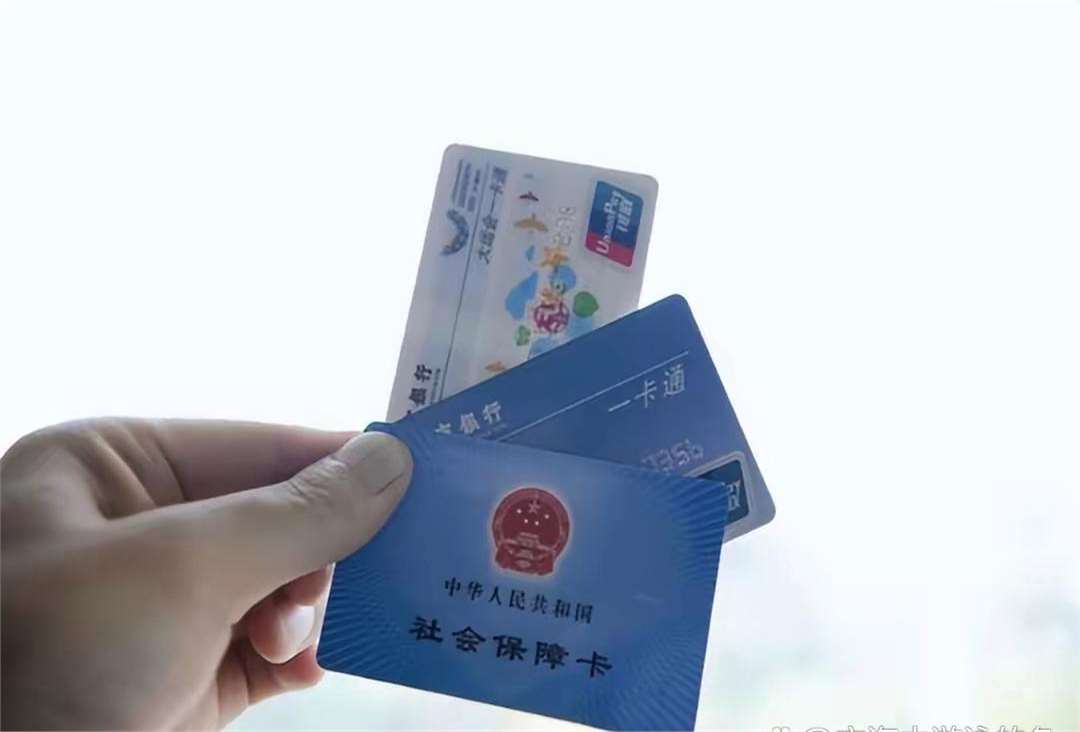 内江广州急用钱套医保卡(一千的医保能套现多少)