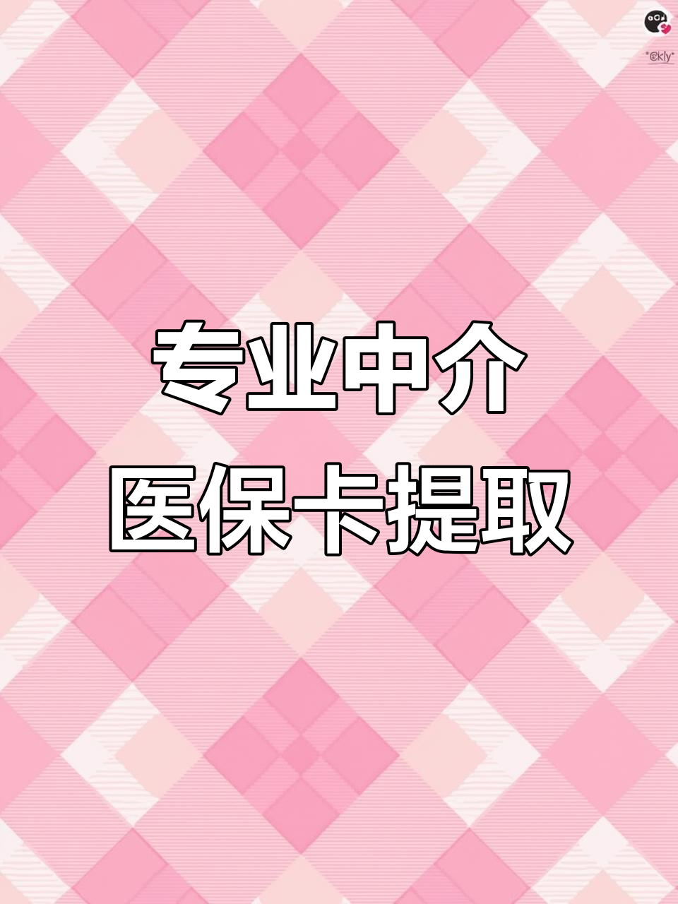 内江医保卡取现(武汉医保卡取现)