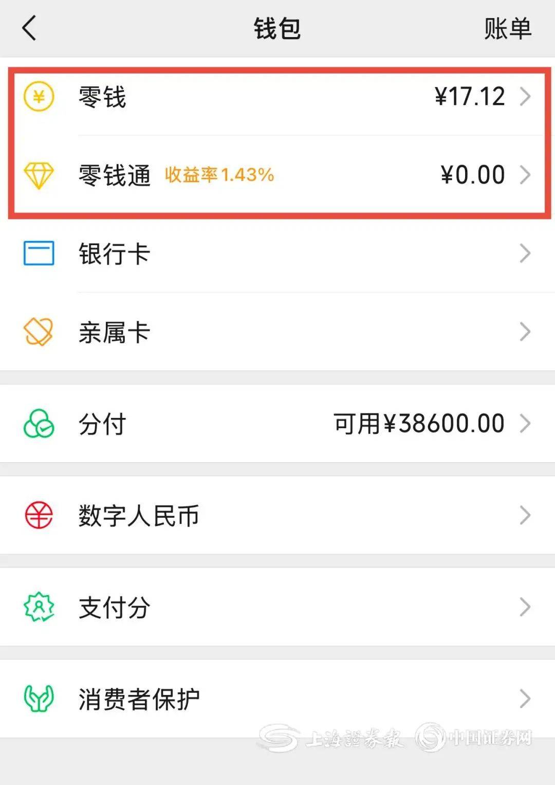 内江医保余额提现微信(医保余额提现微信安全吗)