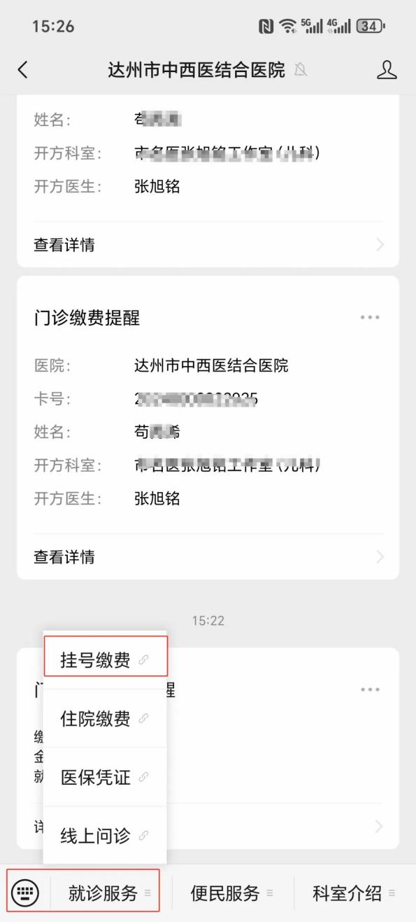 内江24小时在线套医保卡微信(24小时在线套医保卡微信怎么操作)