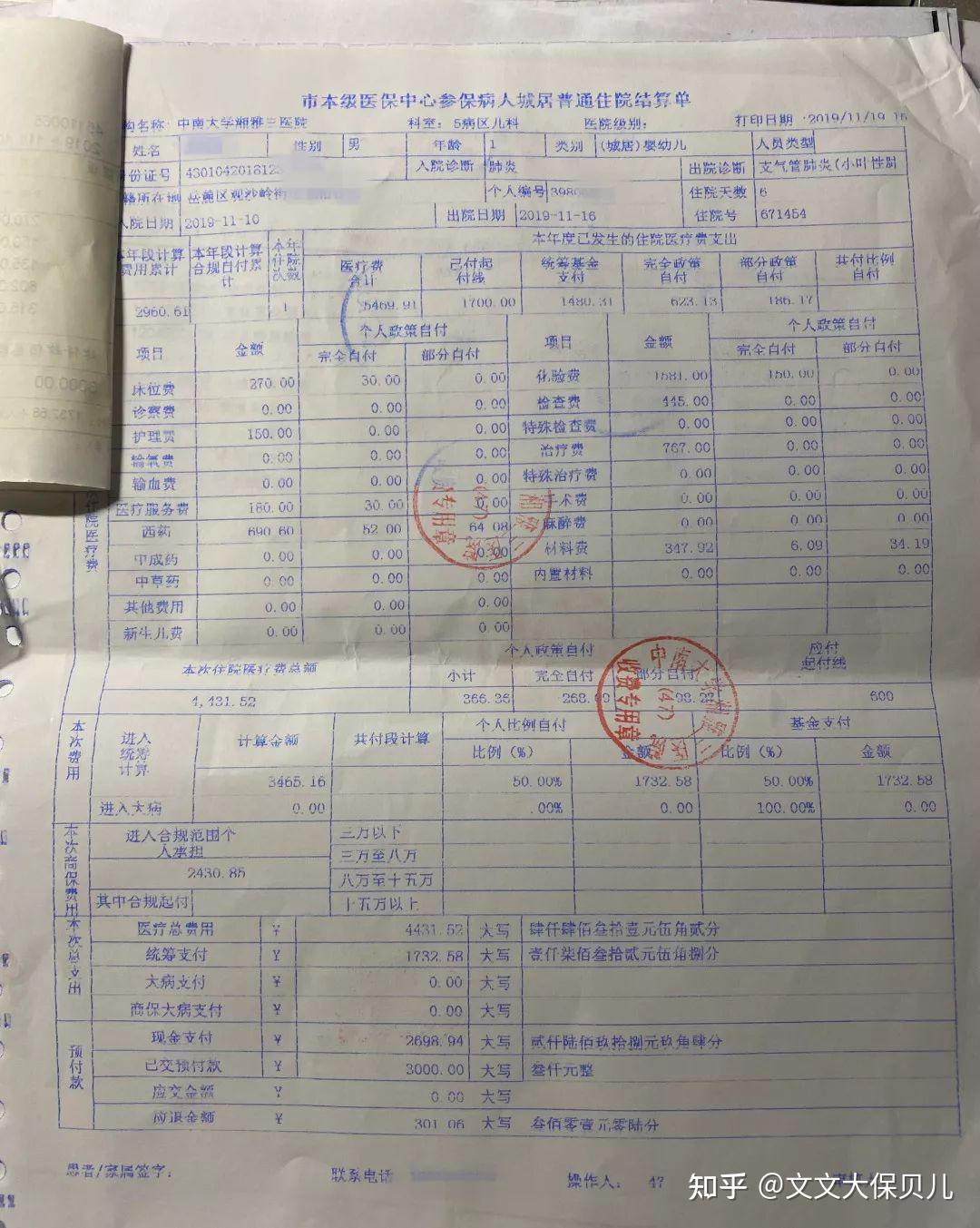内江200元小额医保回收(小额医保300以内提取联系方式)