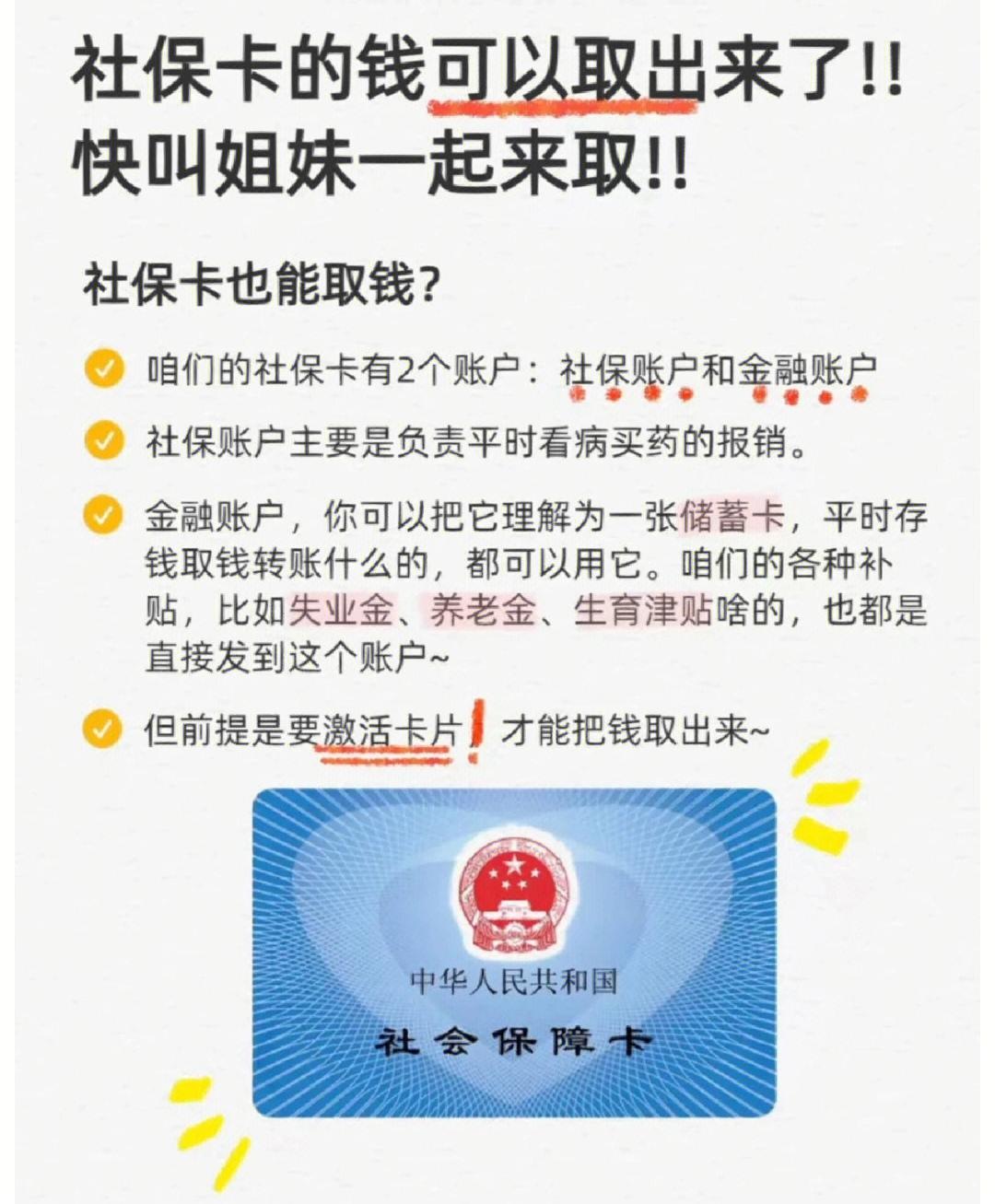 深圳医保卡余额提取(深圳医保卡金额提取) 深圳医保卡余额提取(深圳医保卡金额提取)