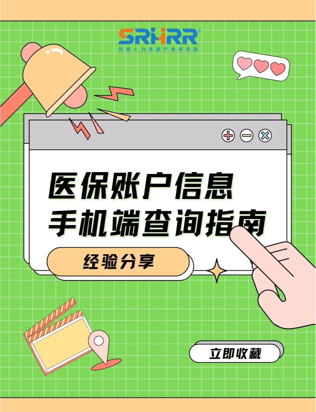 内江医保提取中介(佛山医保提取中介)