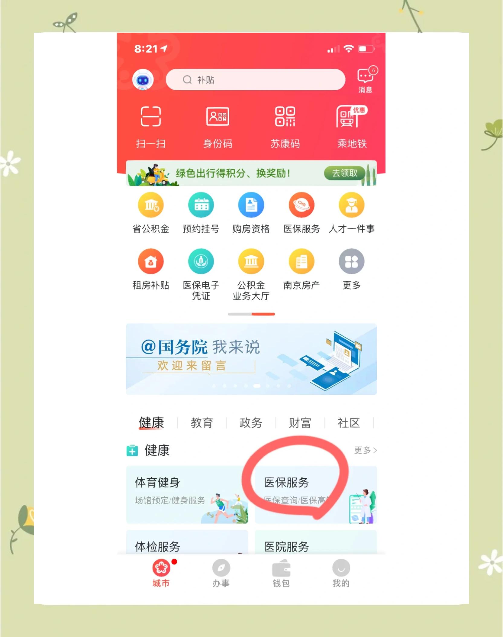 内江南京市医保中心(南京市医保中心电话24小时人工服务电话)