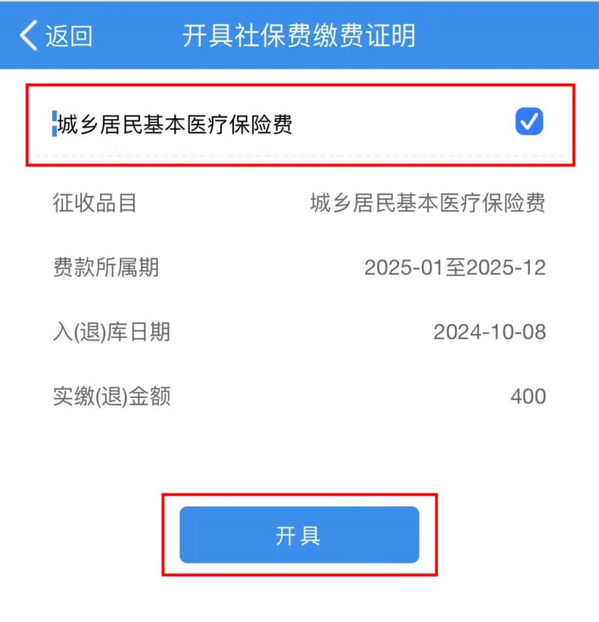 内江重庆居民医保(重庆居民医保在哪里缴费)