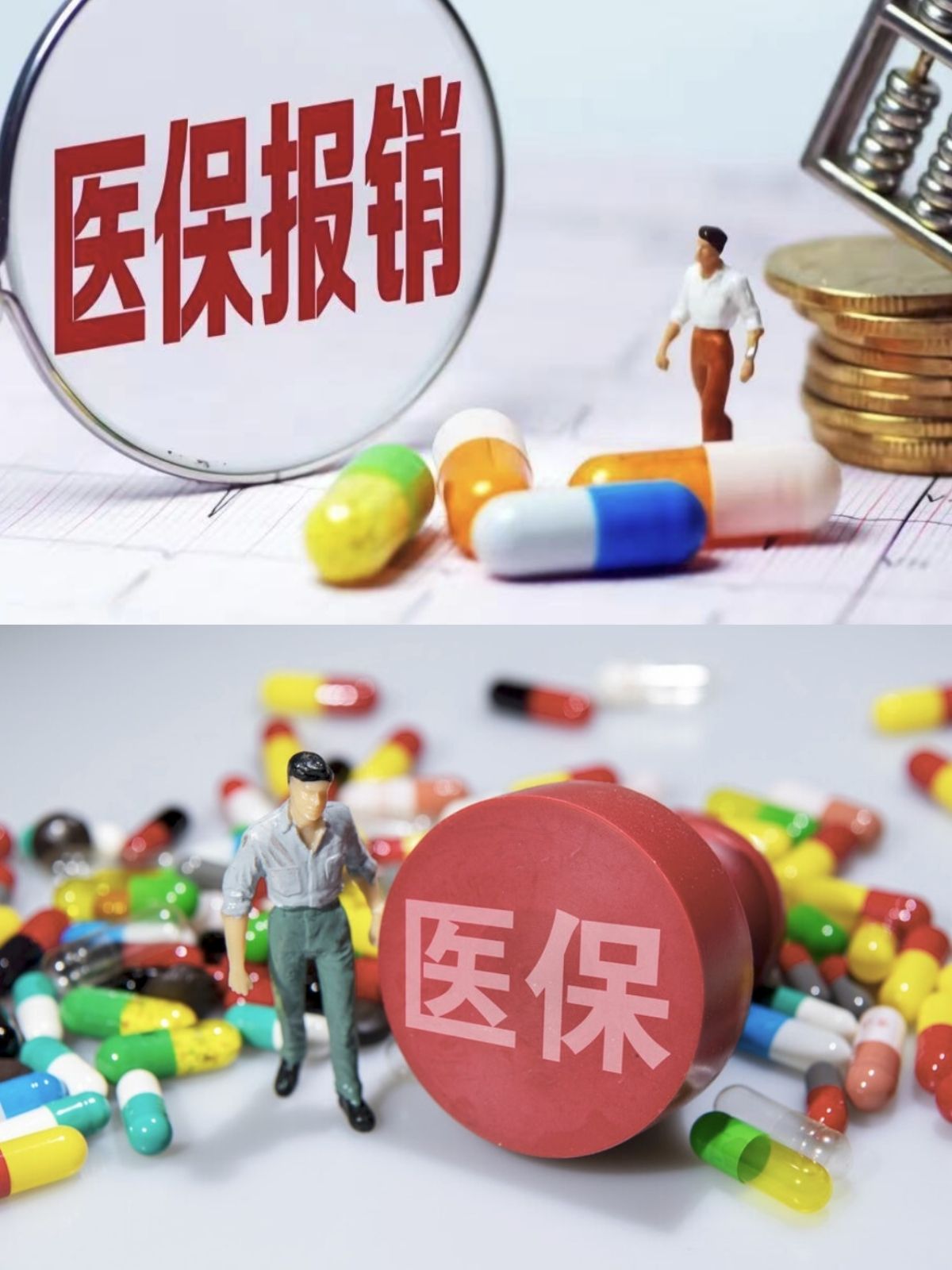 内江四川医保(四川医保缴费截止到几月几号)