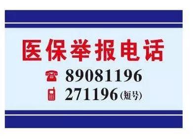 内江医保客服电话(医保客服电话人工服务电话)