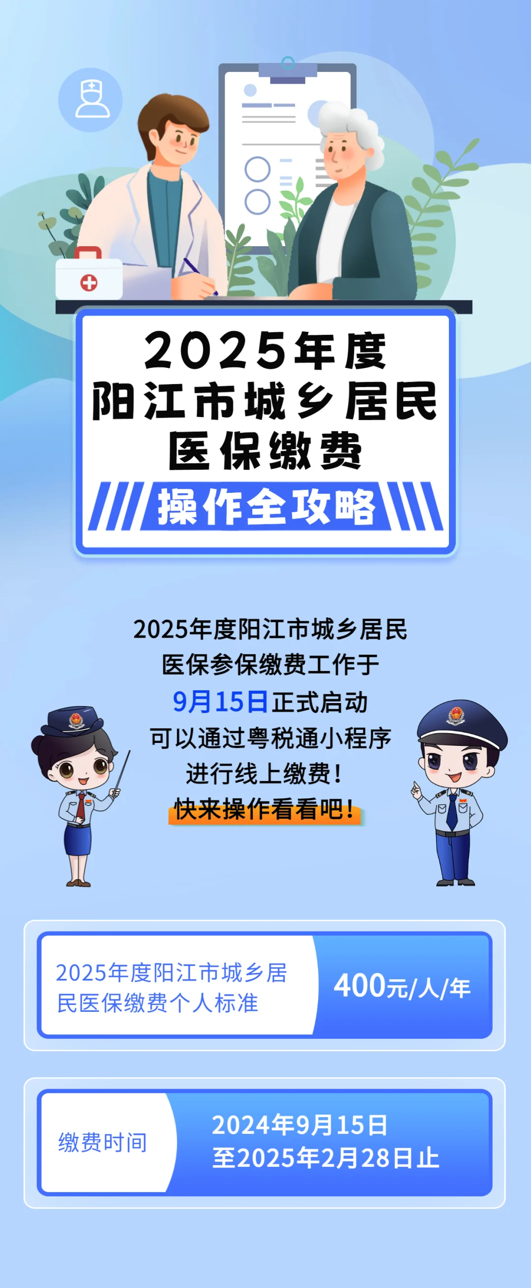 内江城镇居民医保网上缴费(内蒙古城镇居民医保网上缴费)