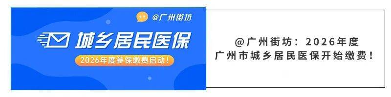 内江广州医保电话(广州医保打12345还是12393)