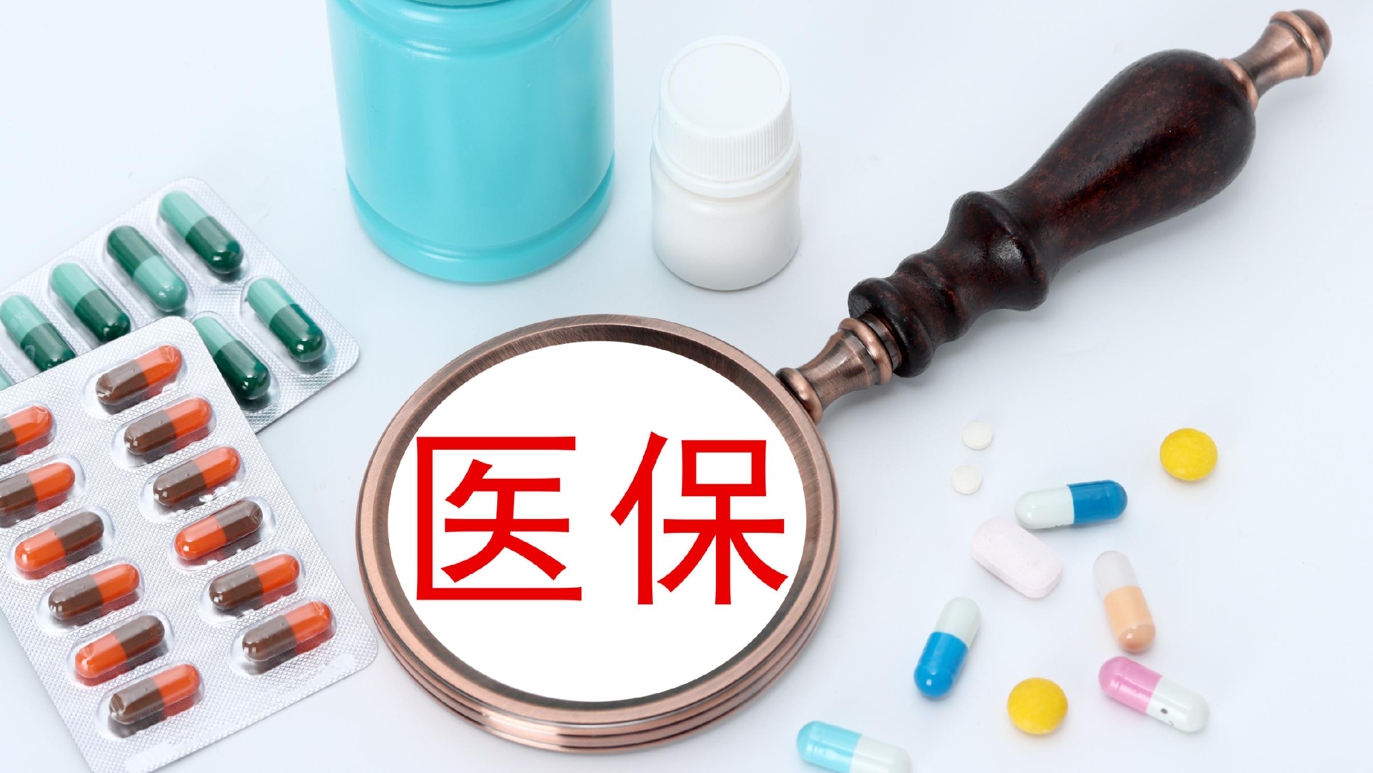 内江医保(北京医保起付线)