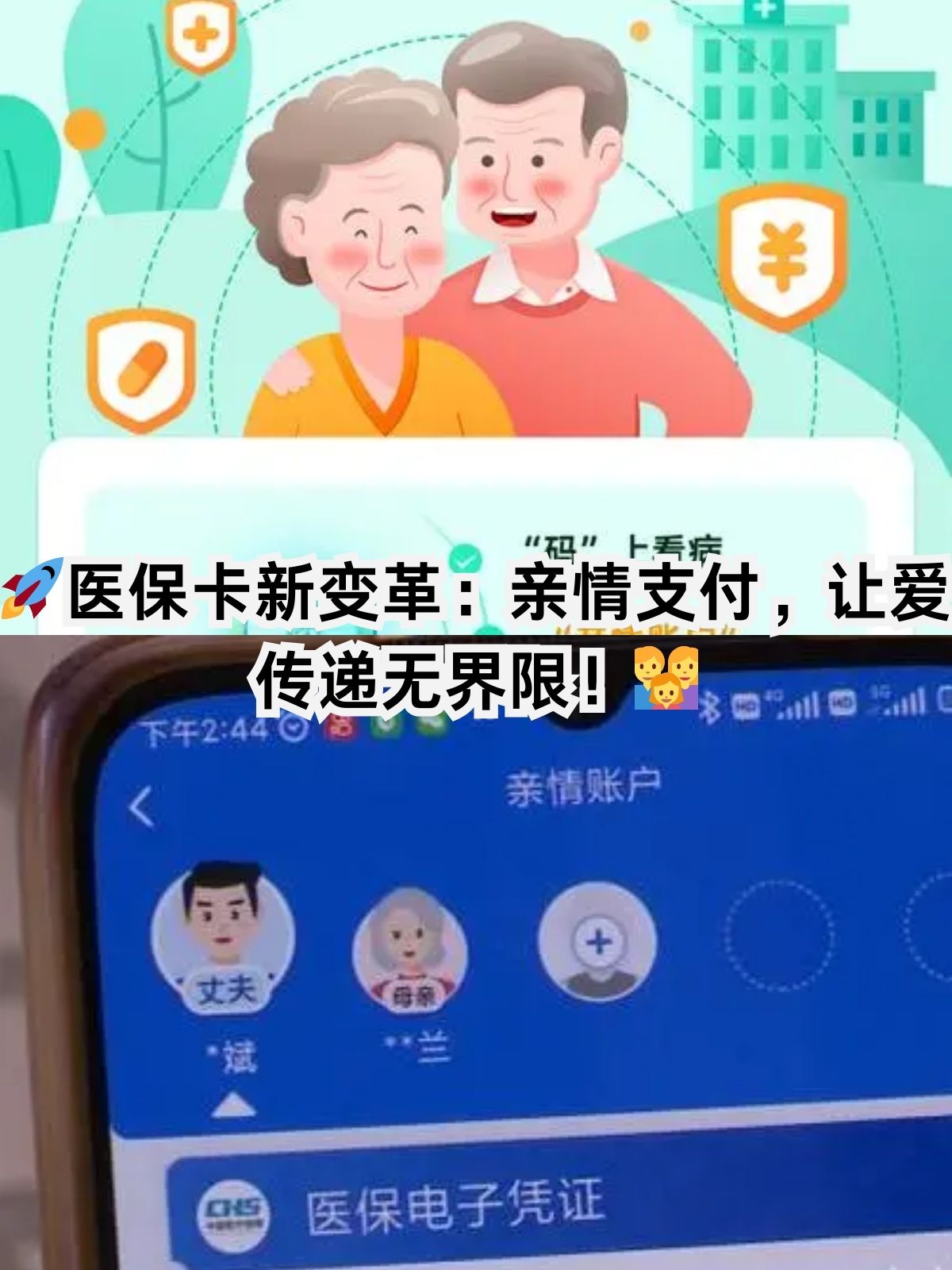 内江医保卡能给家人用吗(职工医保卡能给家人用吗)
