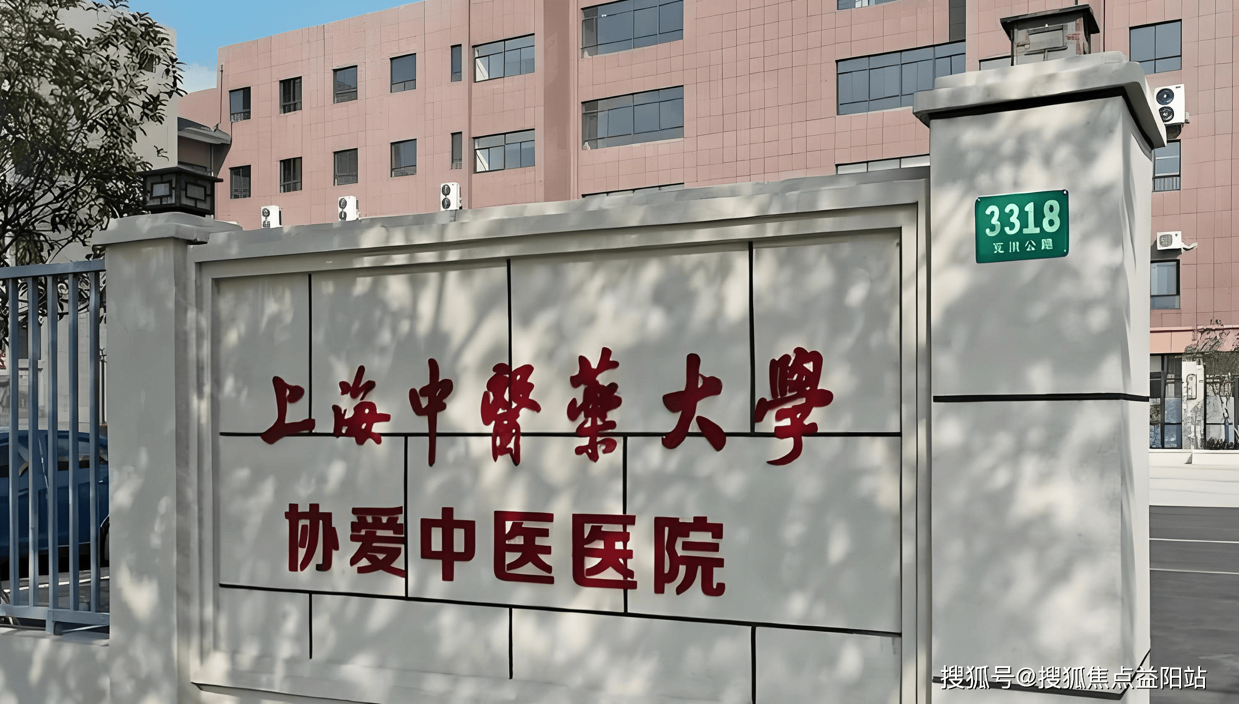 内江上海医保定点医院(在上海医院看病外地医保怎么报销)