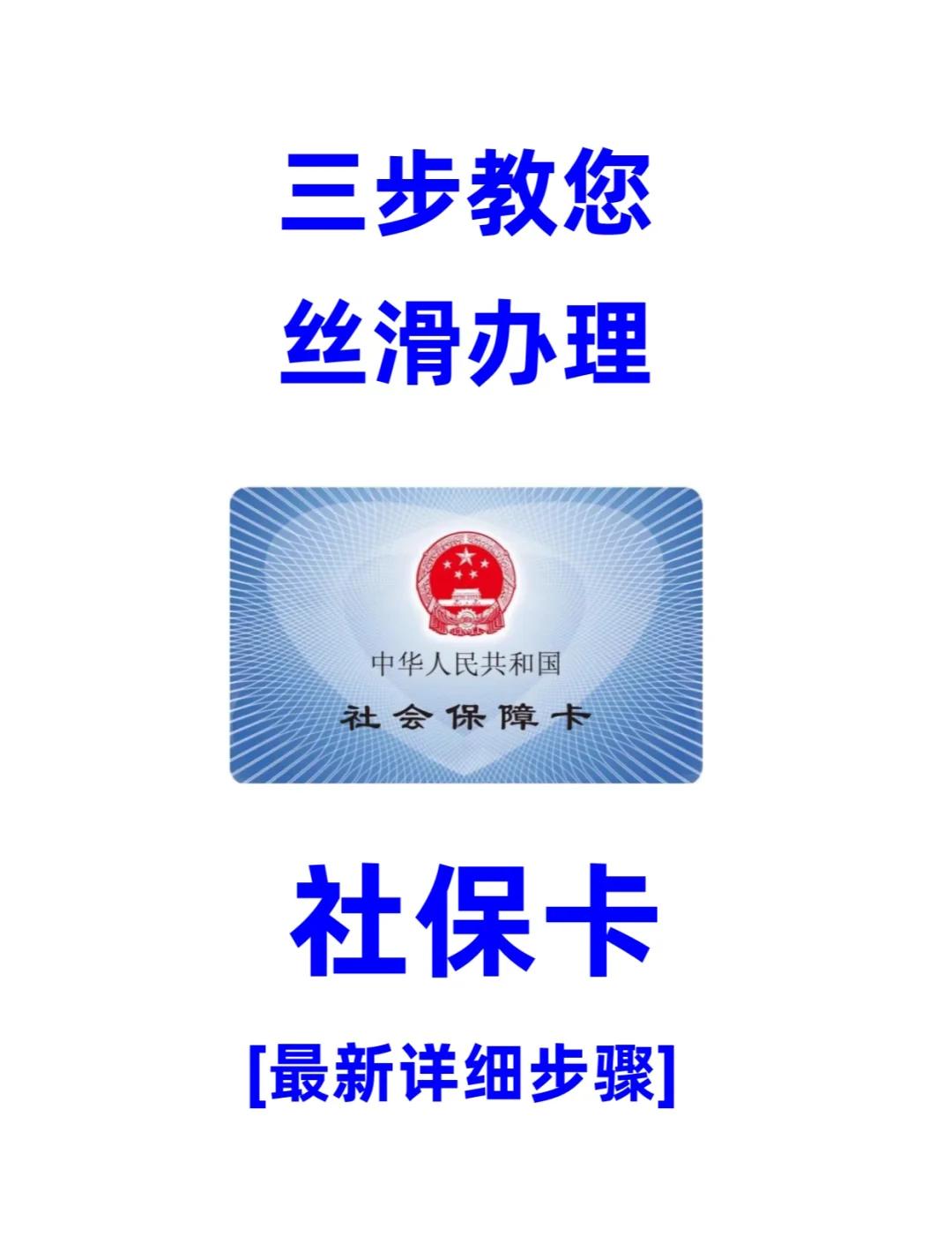 内江医保卡补办在哪里补办(城镇医保卡丢了去哪里补办)