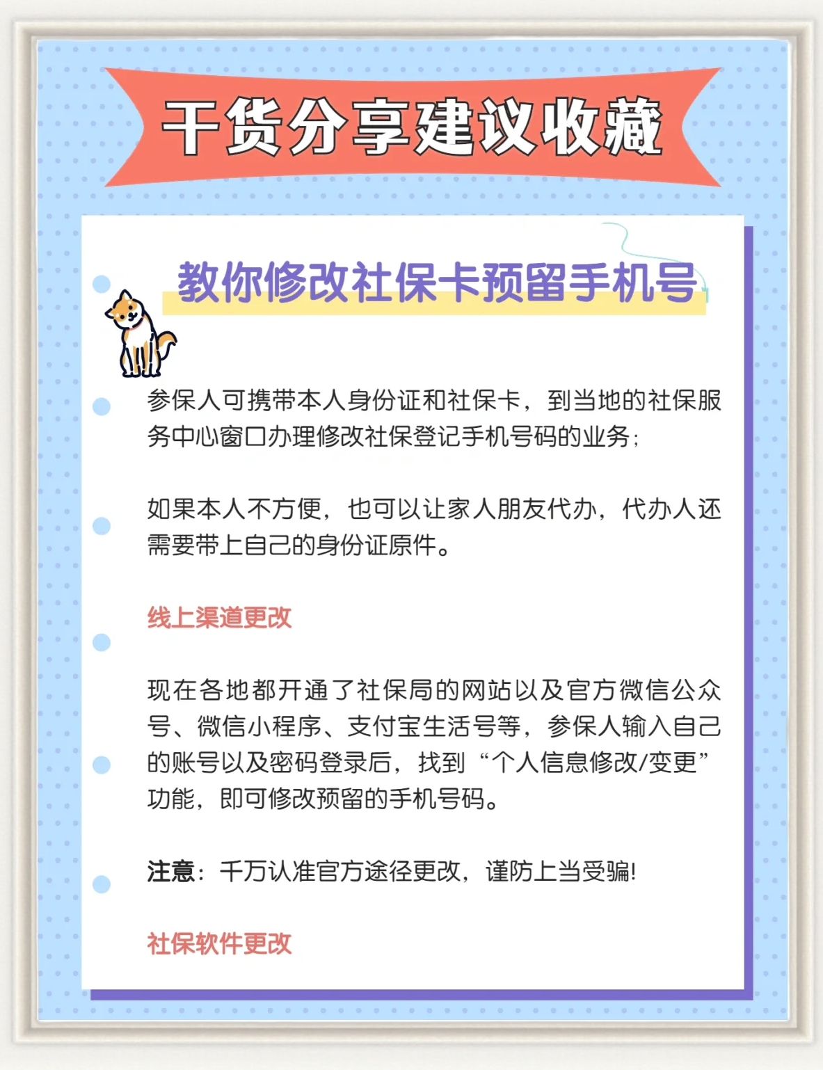内江医保卡丢了怎么补办(医保卡丢了怎么补办网上可以补办)