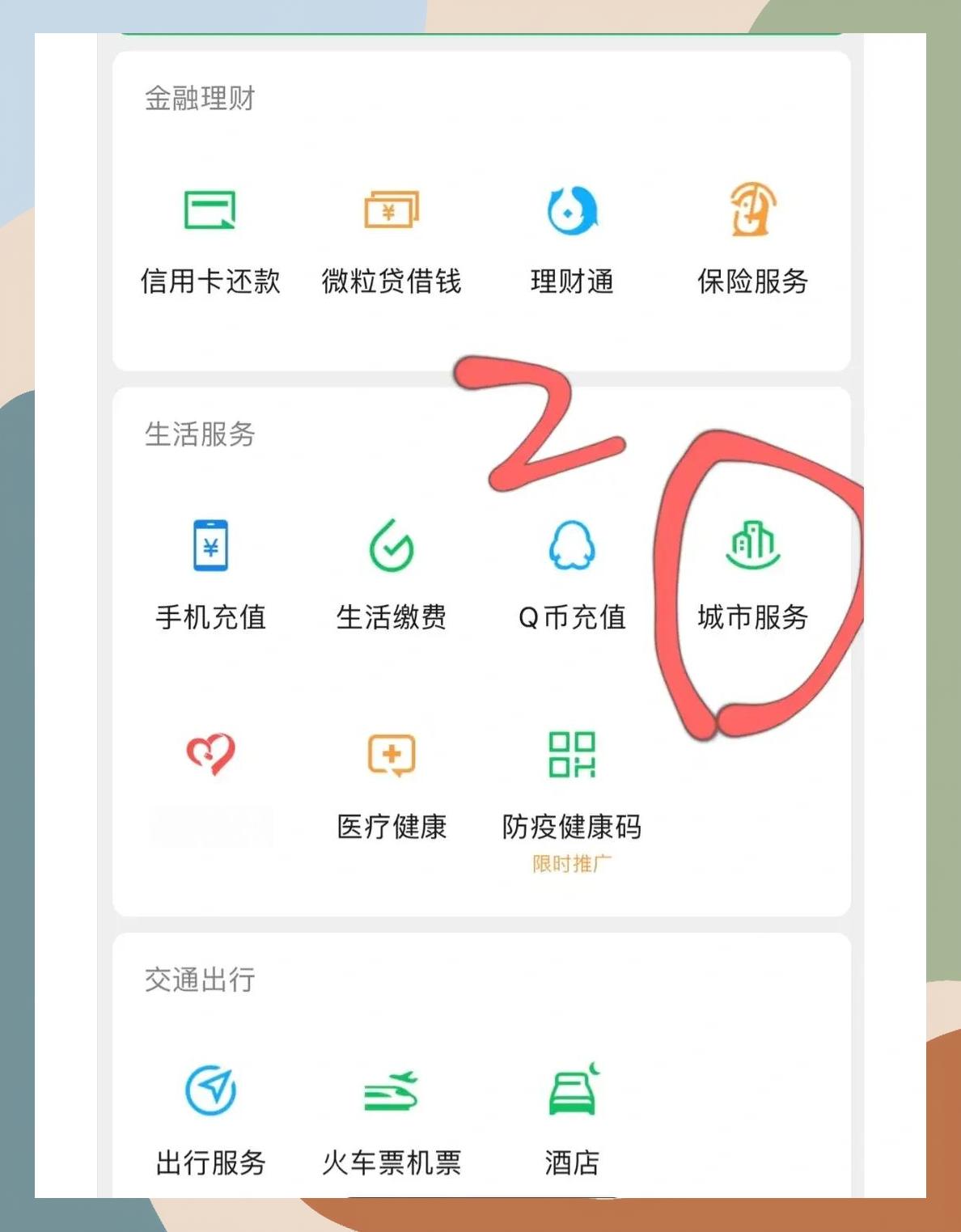 内江如何更改医保定点医院(如何更改医保定点医院?)