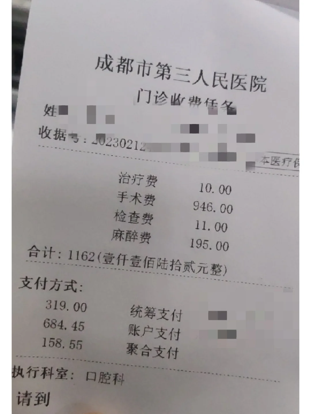 内江拔智齿医保可以报销吗(大学生异地拔智齿医保可以报销吗)