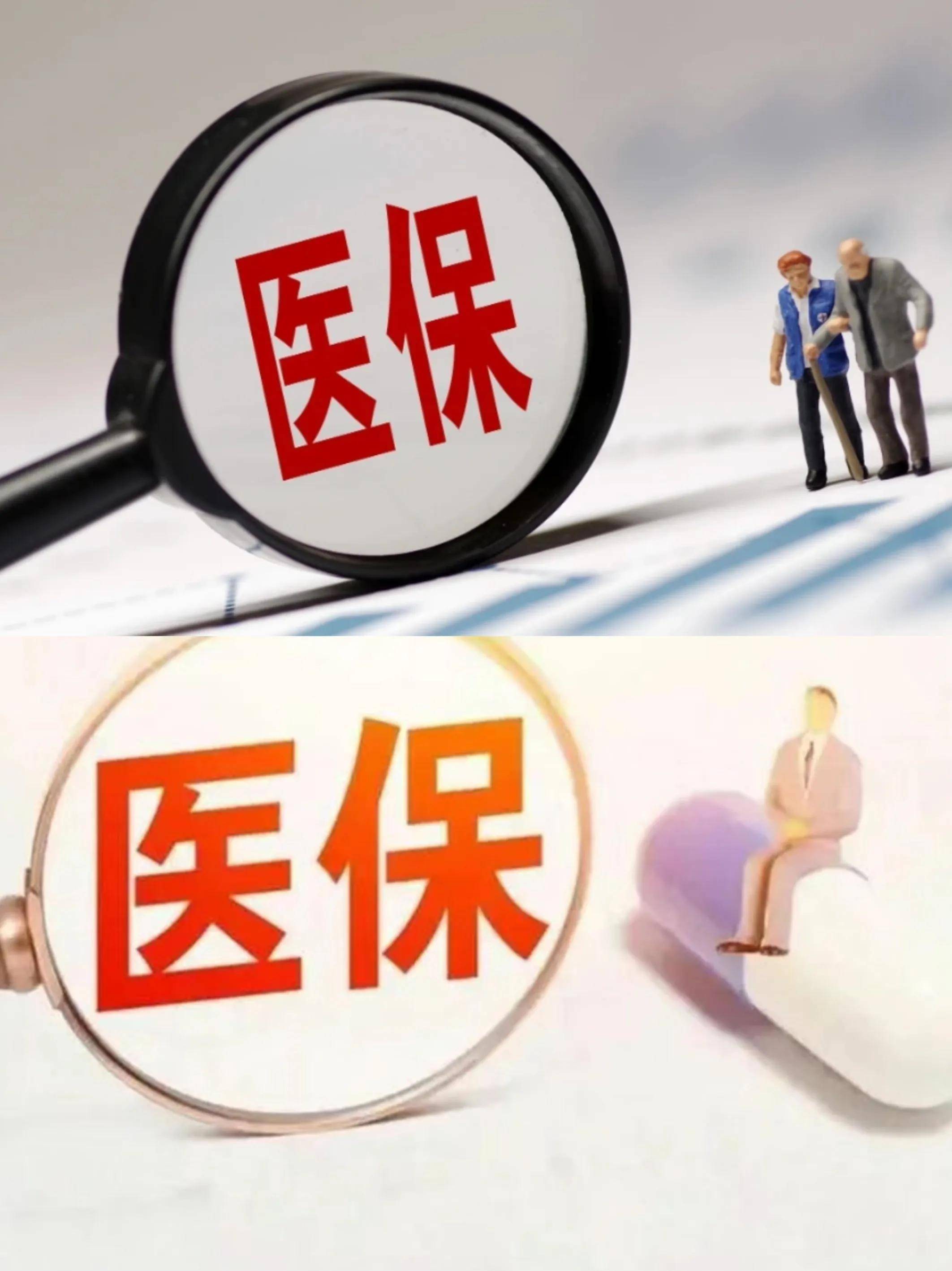 内江医保改革(医保改革单位缴费不再划入个人账户是什么意思)