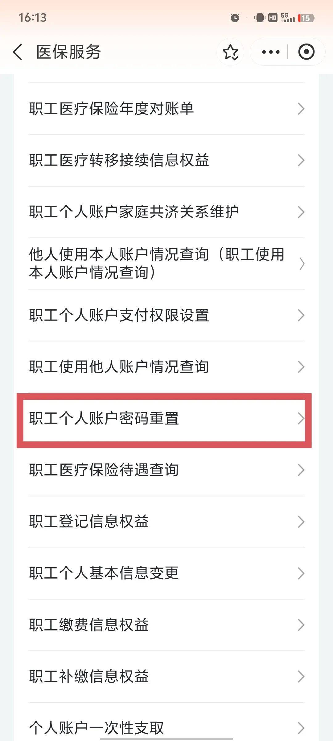 内江医保卡原始密码是多少(湖北省医保卡原始密码是多少)