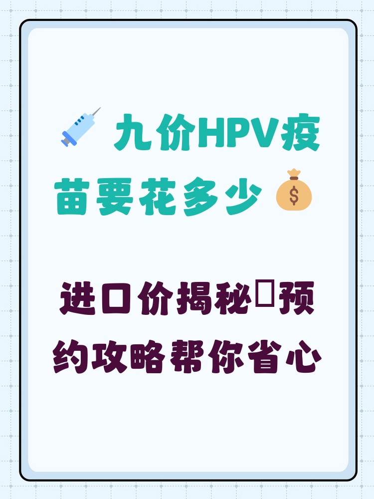 内江hpv疫苗可以用医保吗(hpv疫苗能用医保吗?)