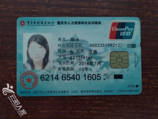 内江医保卡丢失(医保卡丢失在哪里补办)