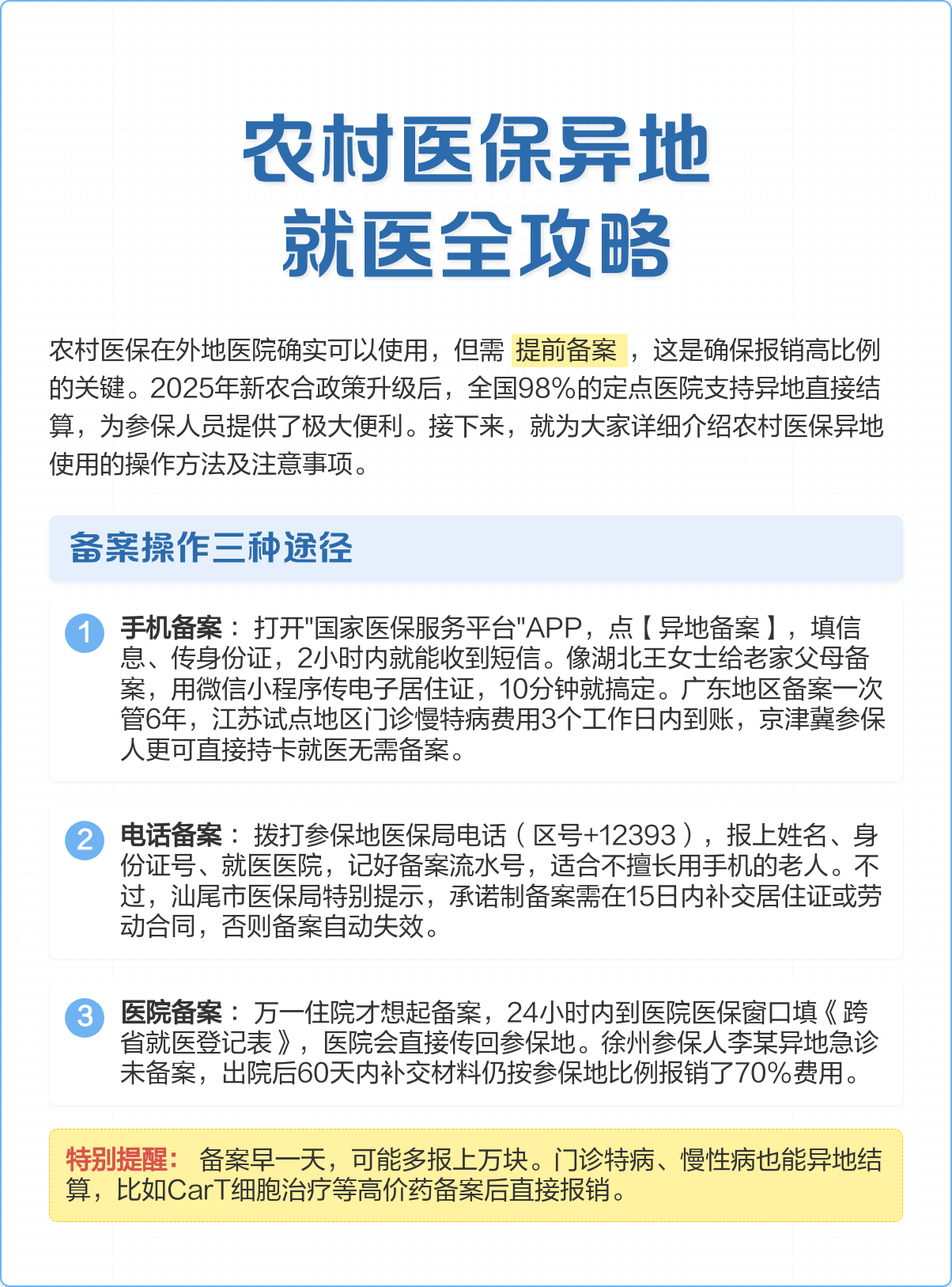 内江医保怎么买(城乡居民医保怎么买)