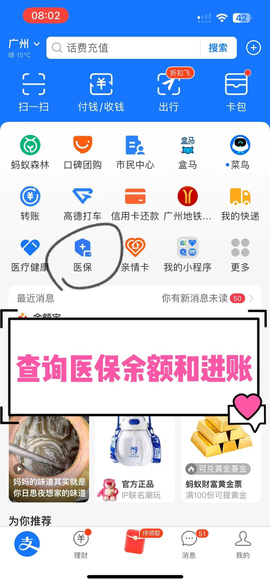 内江农村医保查询(农村医保查询余额在哪里查)