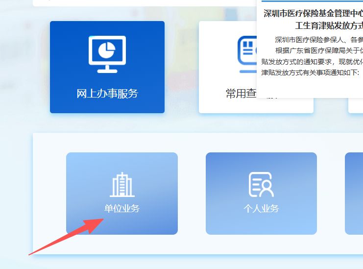 内江深圳医保局(深圳医保局热线96659是24小时吗)