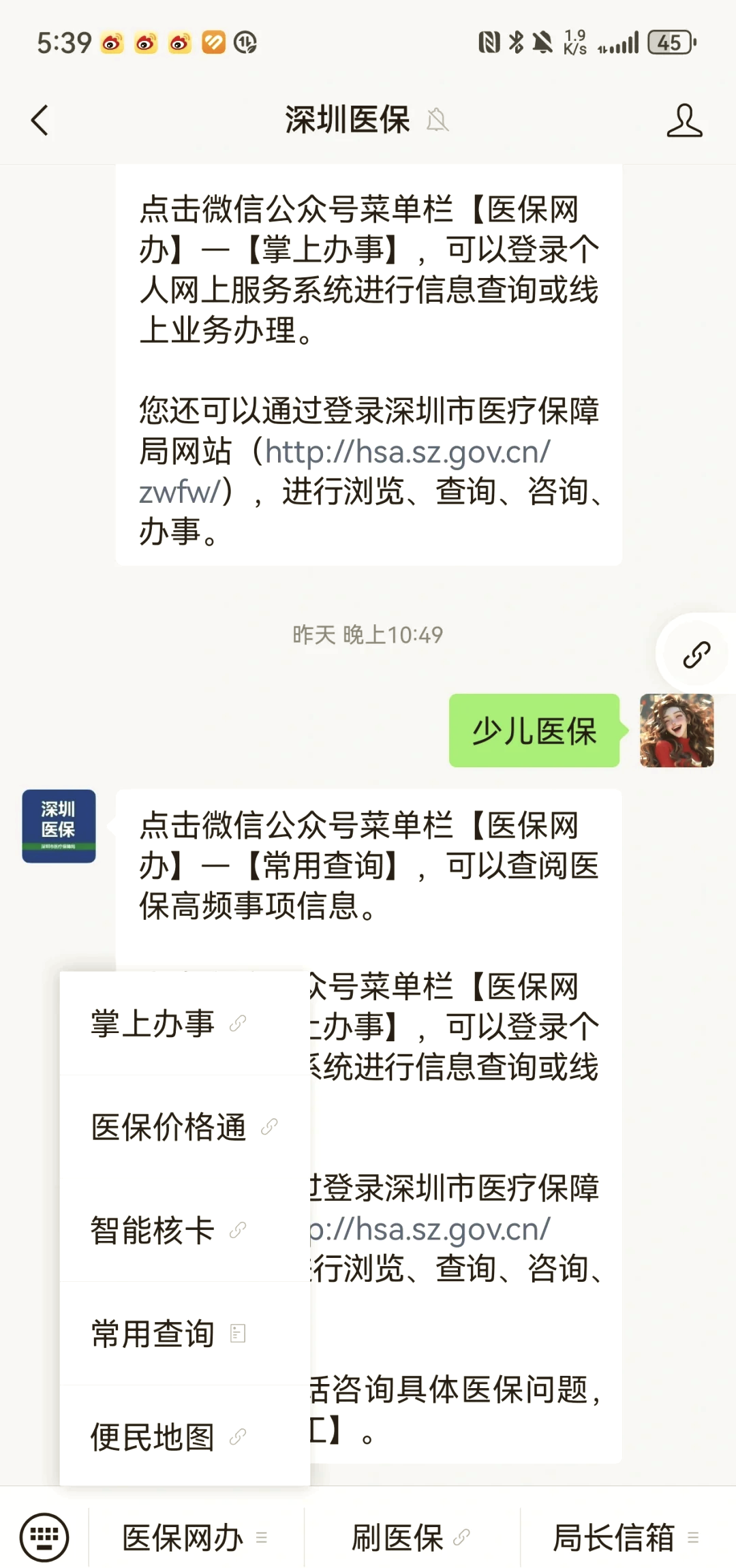 内江深圳少儿医保怎么办理(非深户小孩怎么买医保)