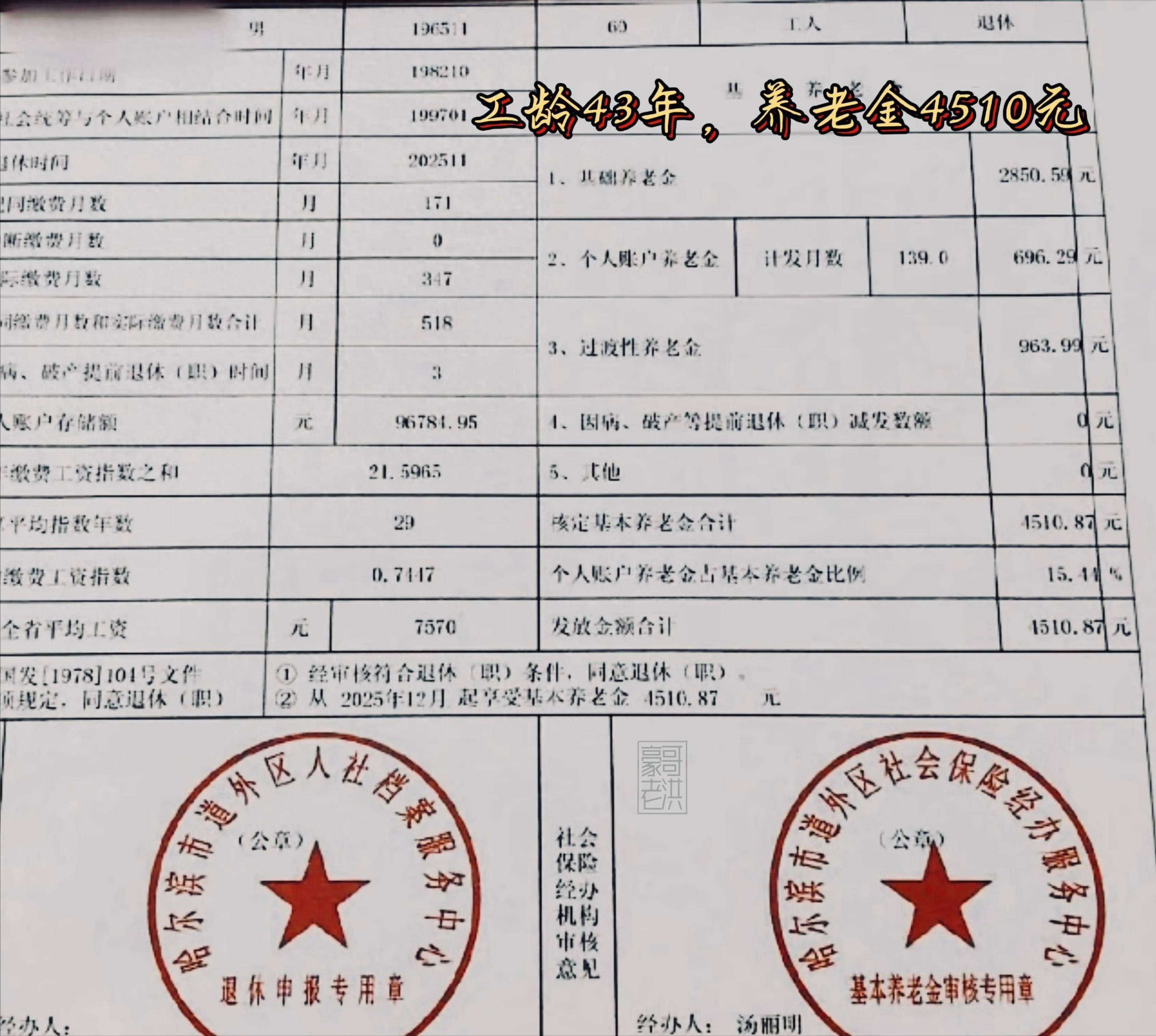 内江医保个人退休需补4万元(职工退休补医保3万)