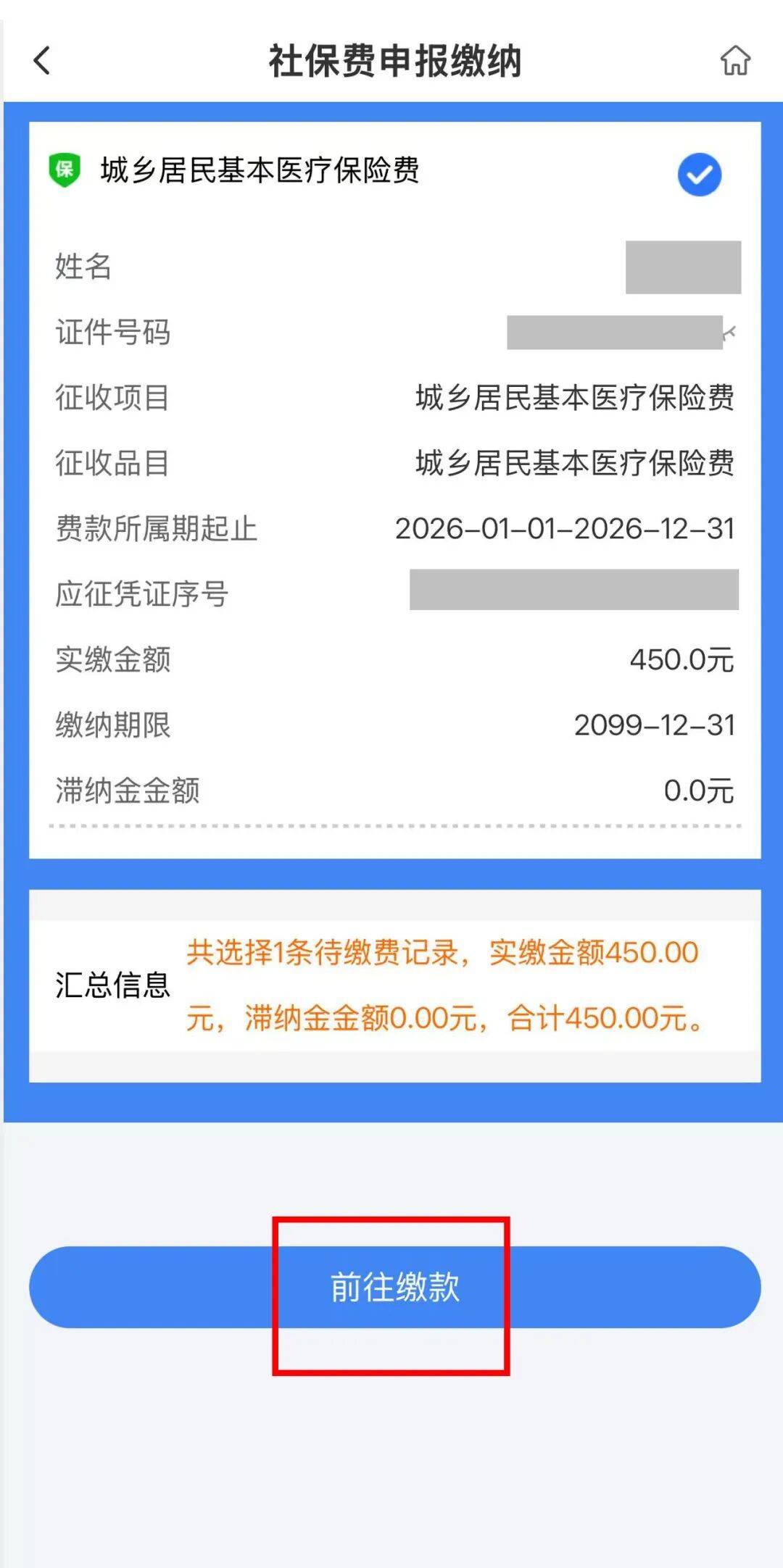 内江医保什么时候开始交的(江苏医保什么时候开始交的)