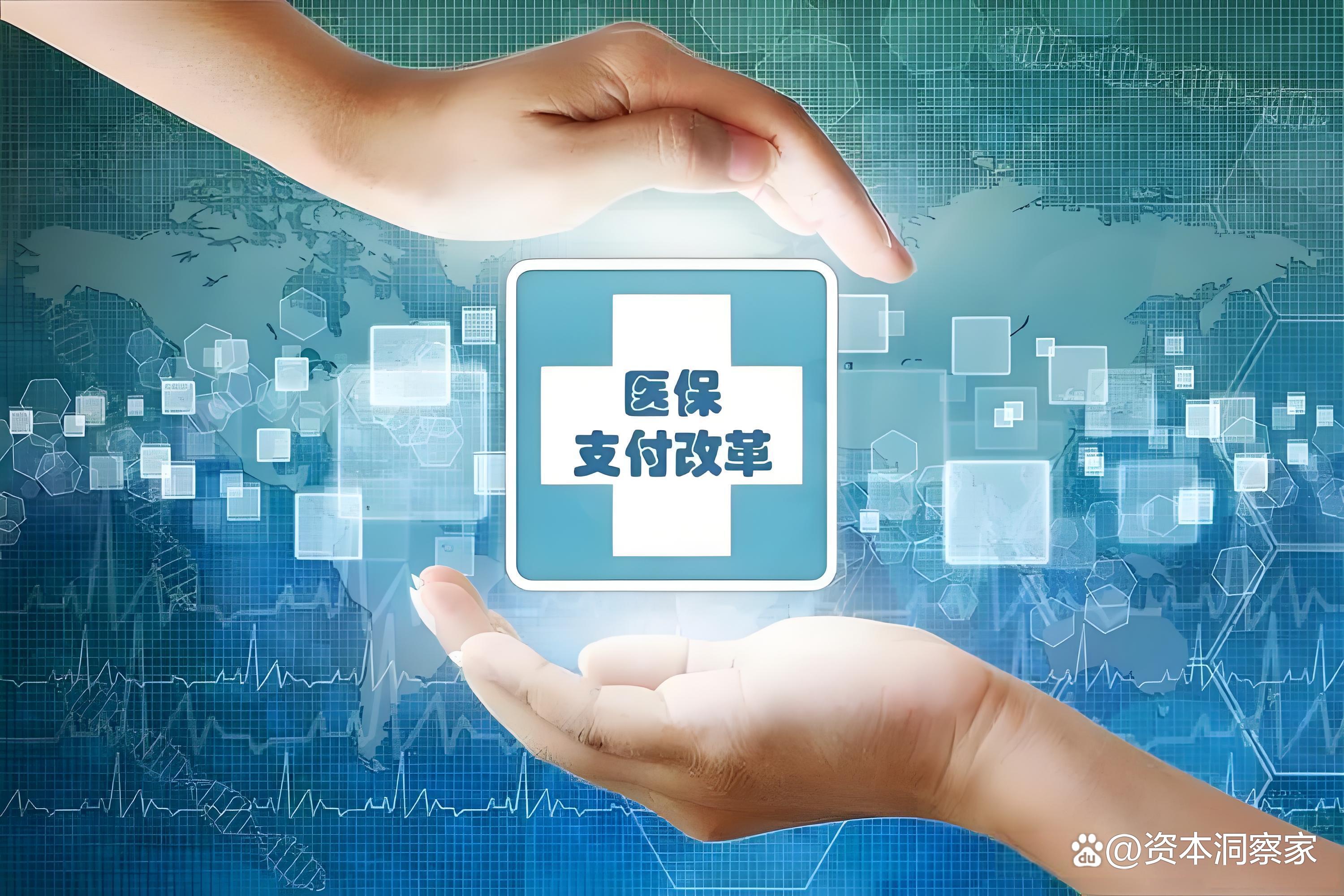 内江中国医保(中国医保app下载安装)