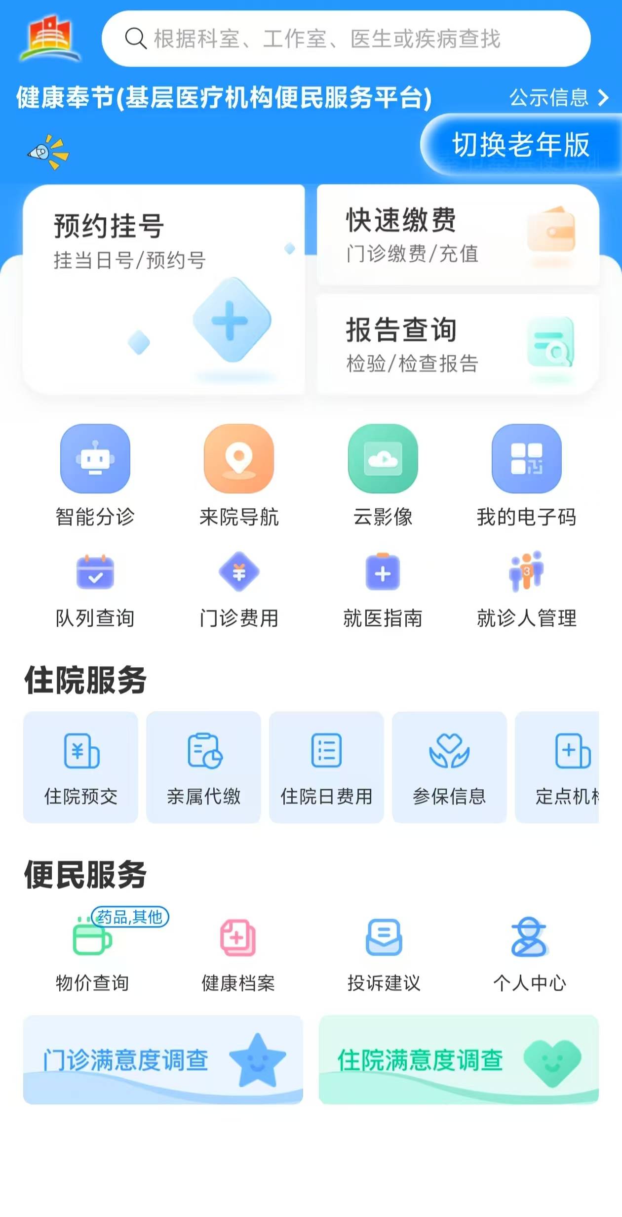 内江医保服务平台(医保服务平台电话)
