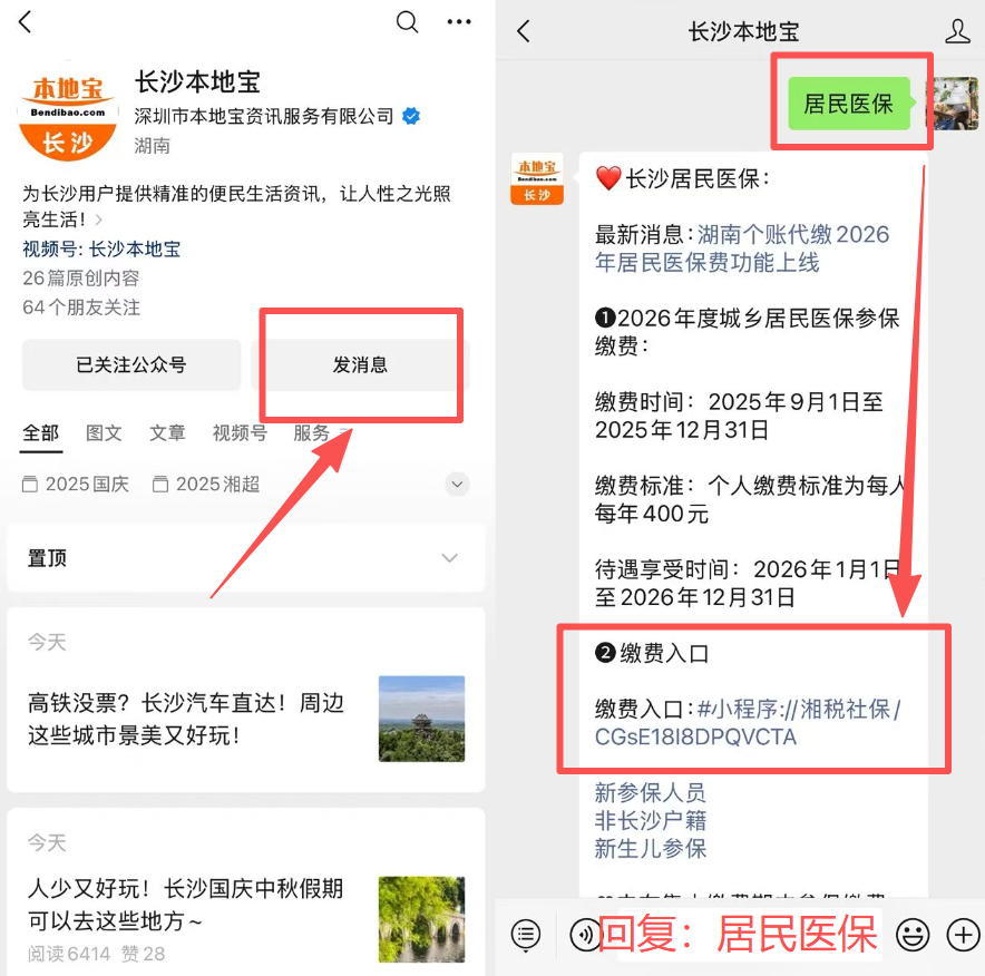 内江医保缴费怎么查询缴费记录(儿童医保缴费怎么查询缴费记录)