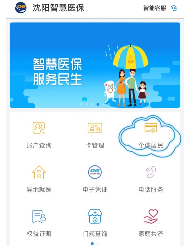 内江沈阳医保电话(沈阳医保电话查询)