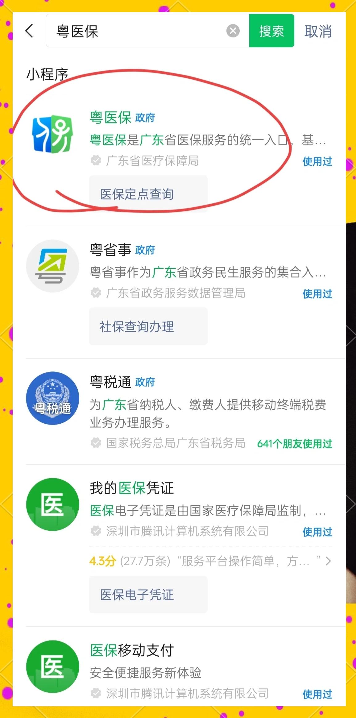内江医保定点医院查询(湖北城乡居民医保定点医院查询)