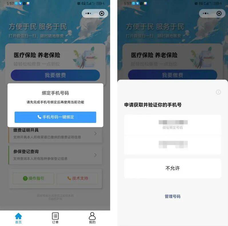 内江医保微信怎么缴费(医保微信怎么缴费2026年)