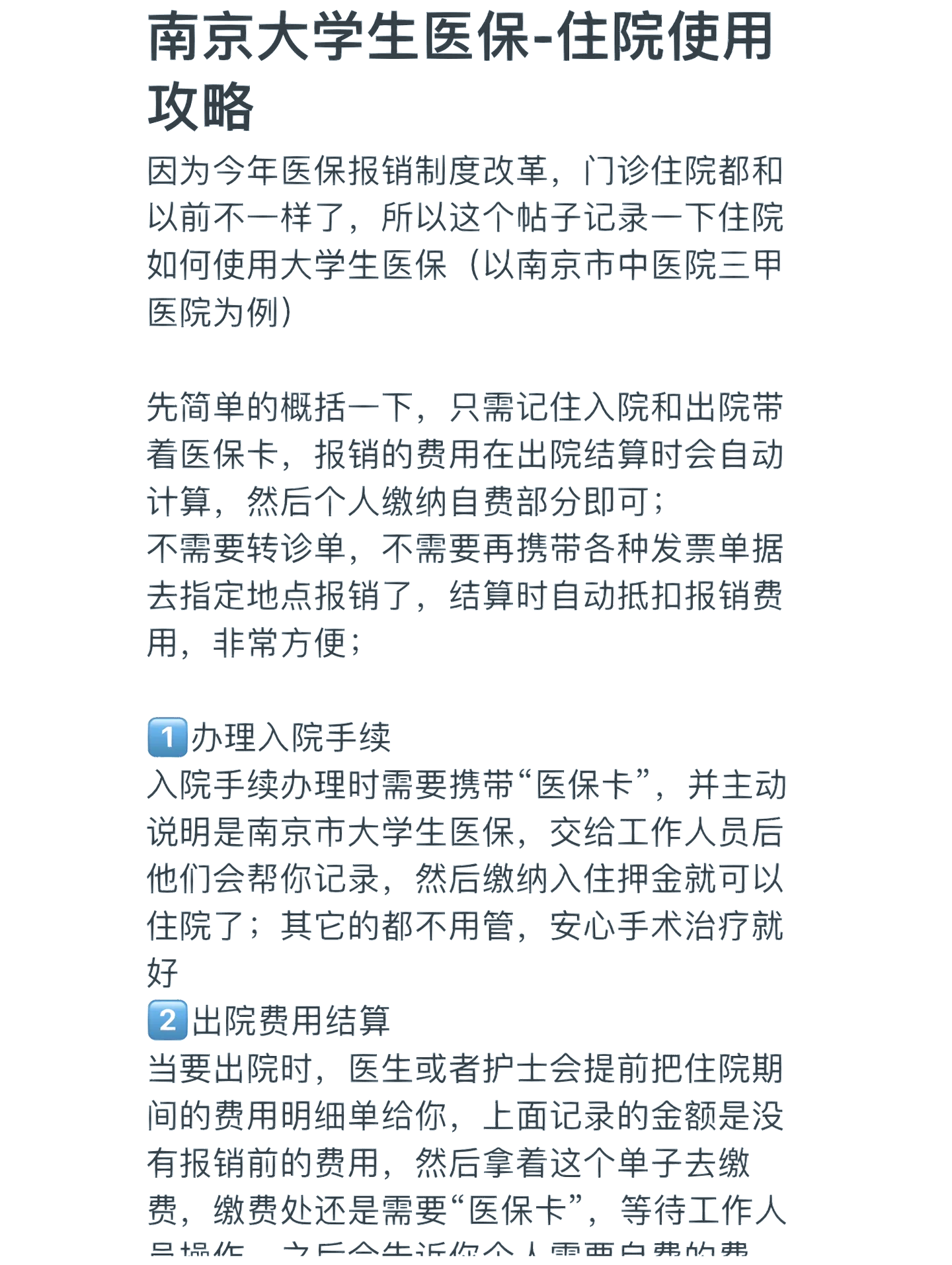 内江大学生医保报销范围(大学生医保报销范围在外地就医可以报销吗)