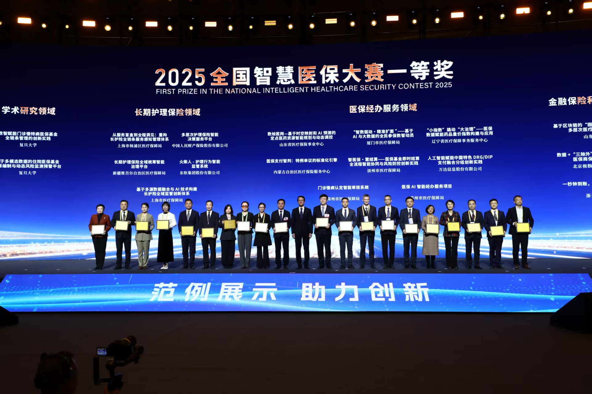 内江智慧医保(智慧医保客服电话)