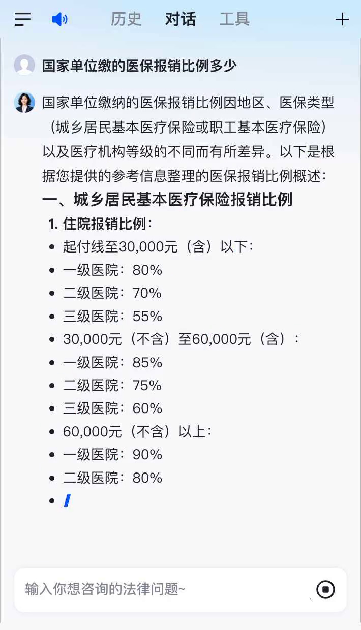内江城市居民医保报销比例(城市居民医保报销比例和农村一样吗)