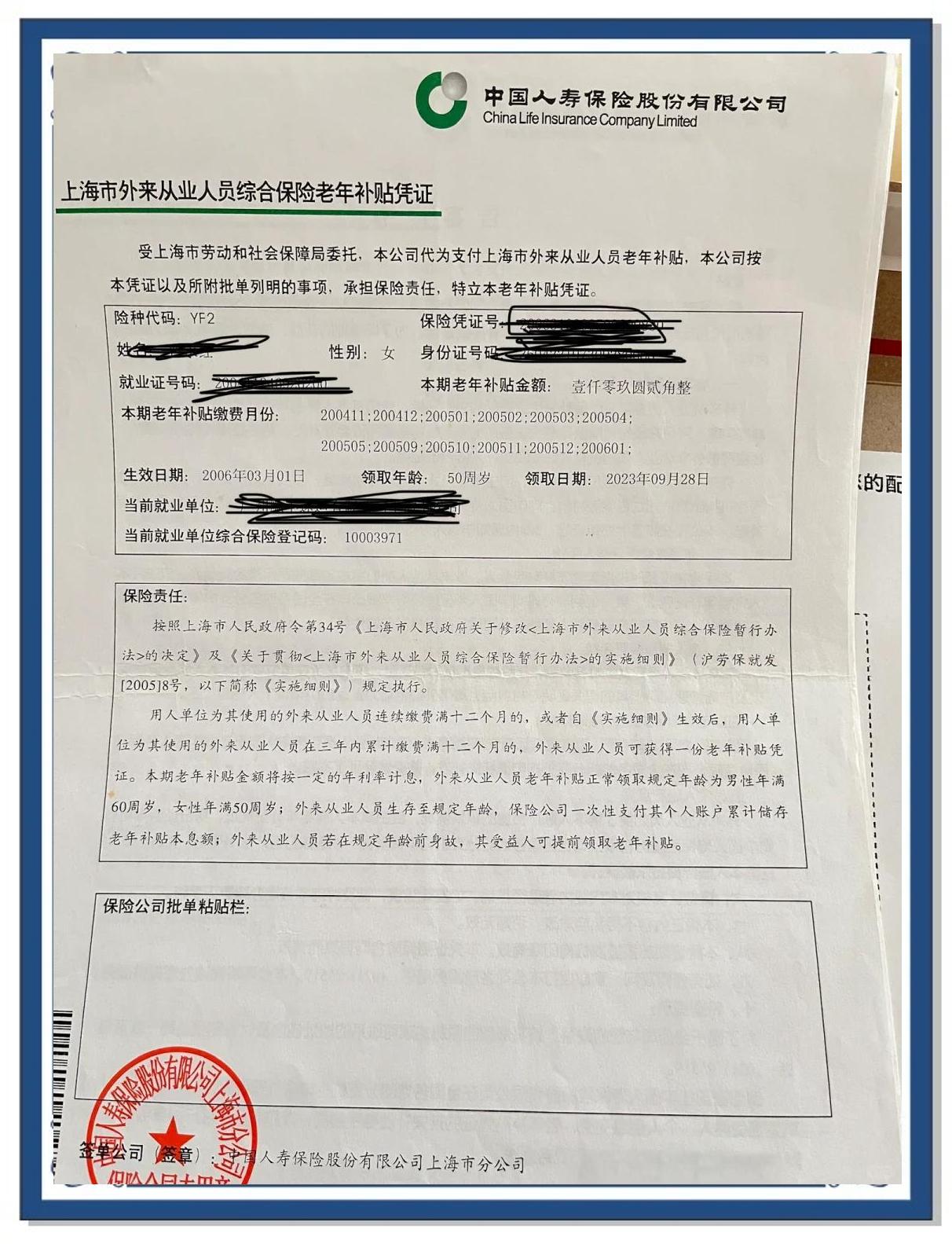 内江上海医保卡领取地点(上海医保卡受理网点)