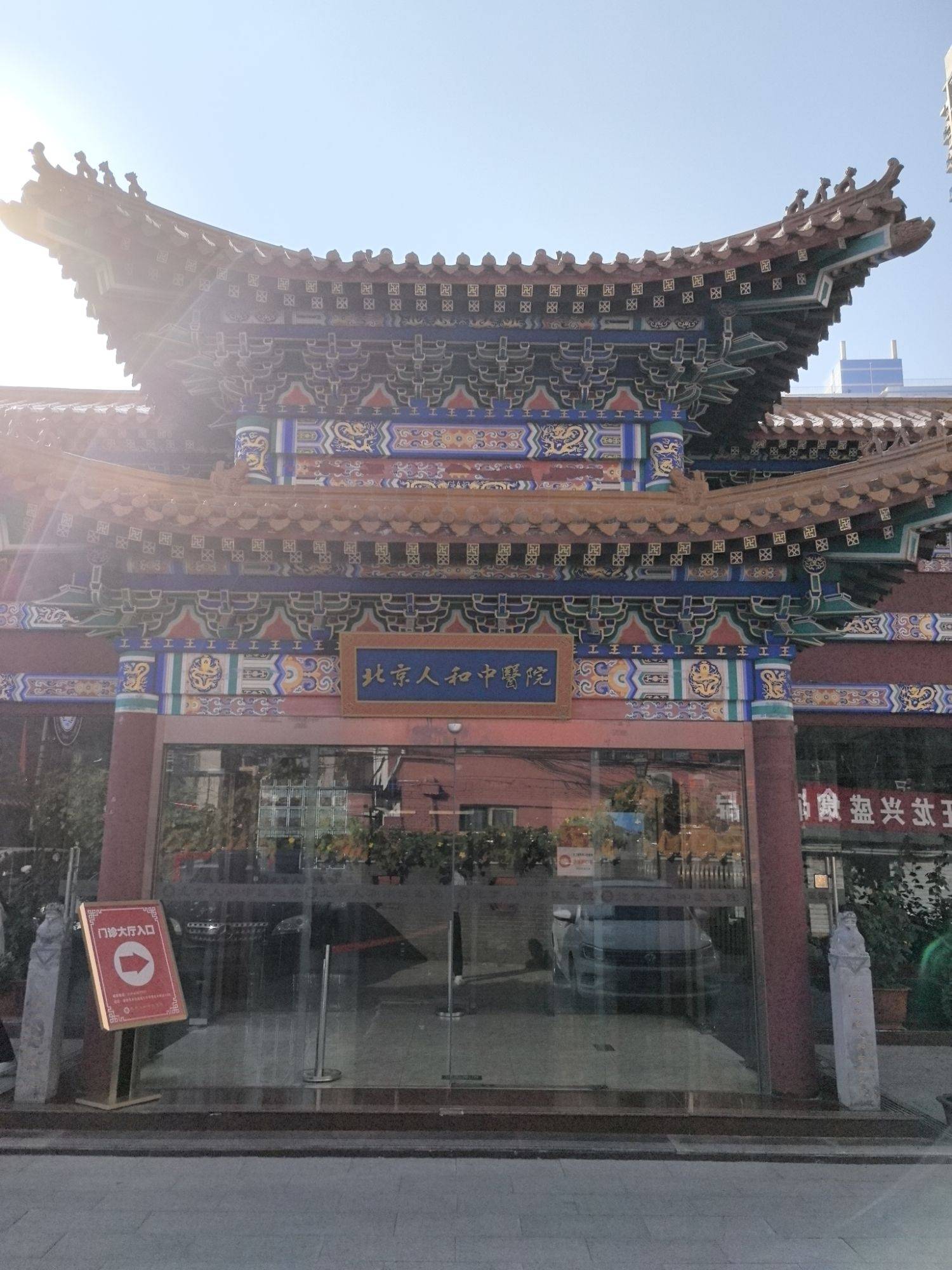 内江市医保定点医院(北京市医保定点医院名单19家A类)