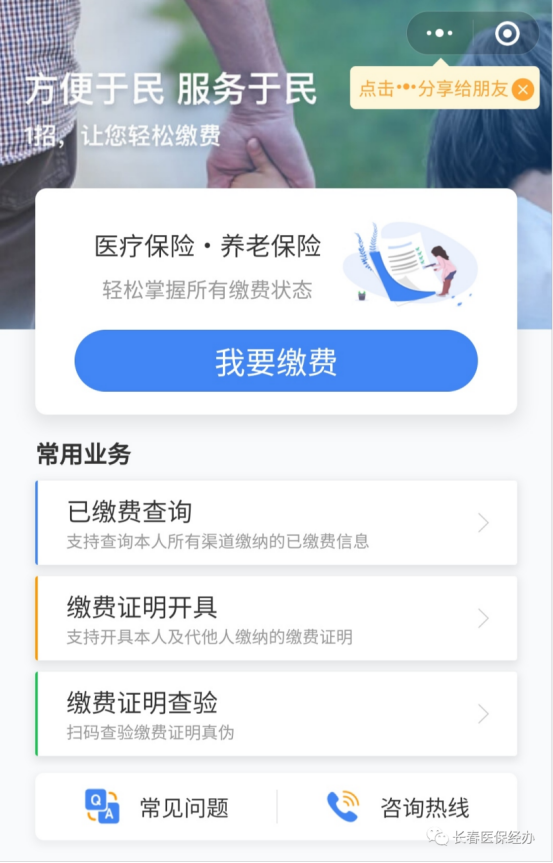 长春市医保(长春市医保起付线) 长春市医保(长春市医保起付线)
