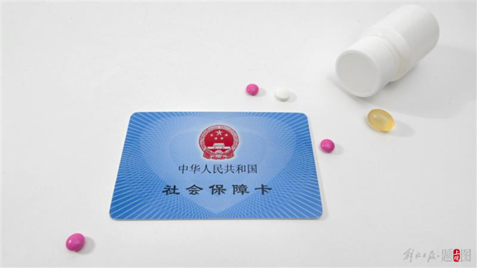 内江上海医保(上海医保咨询电话)