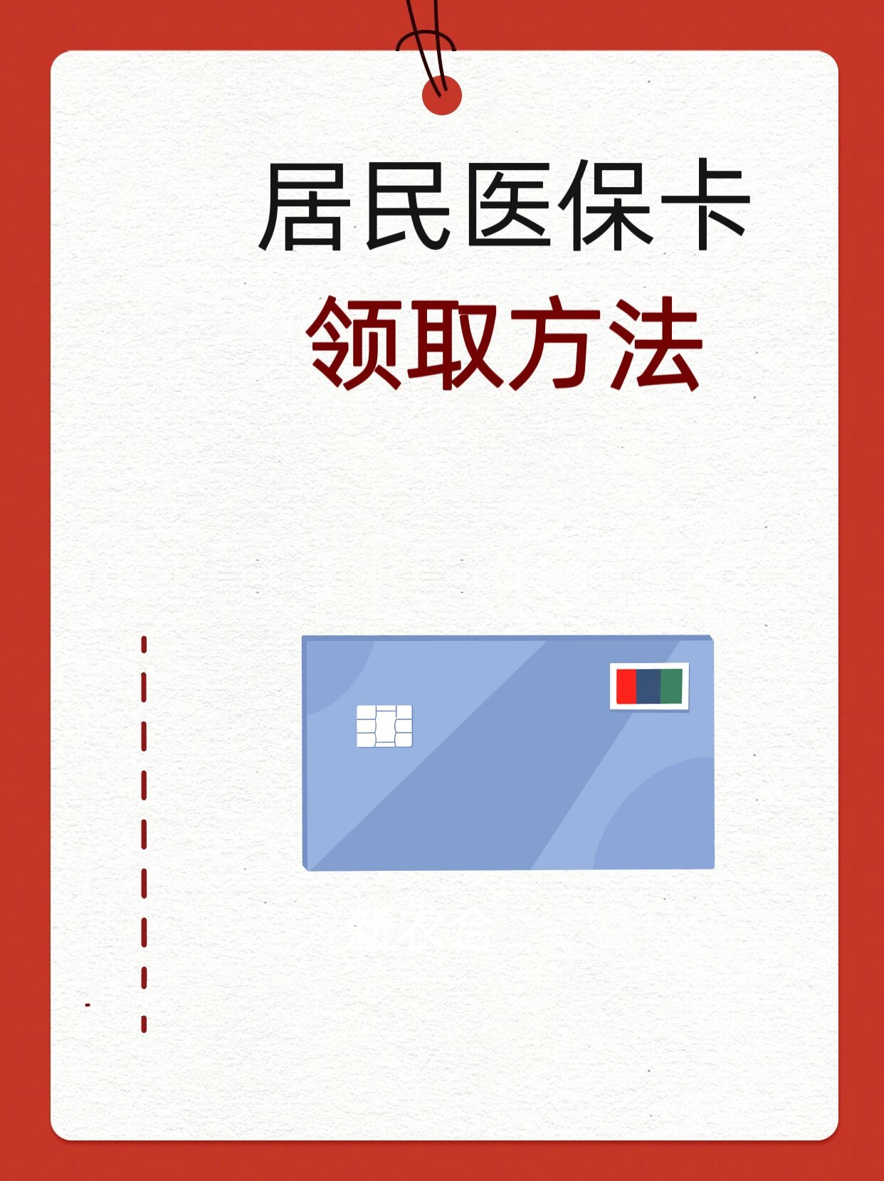 内江石家庄市医保中心电话(石家庄市医保中心地址和电话)