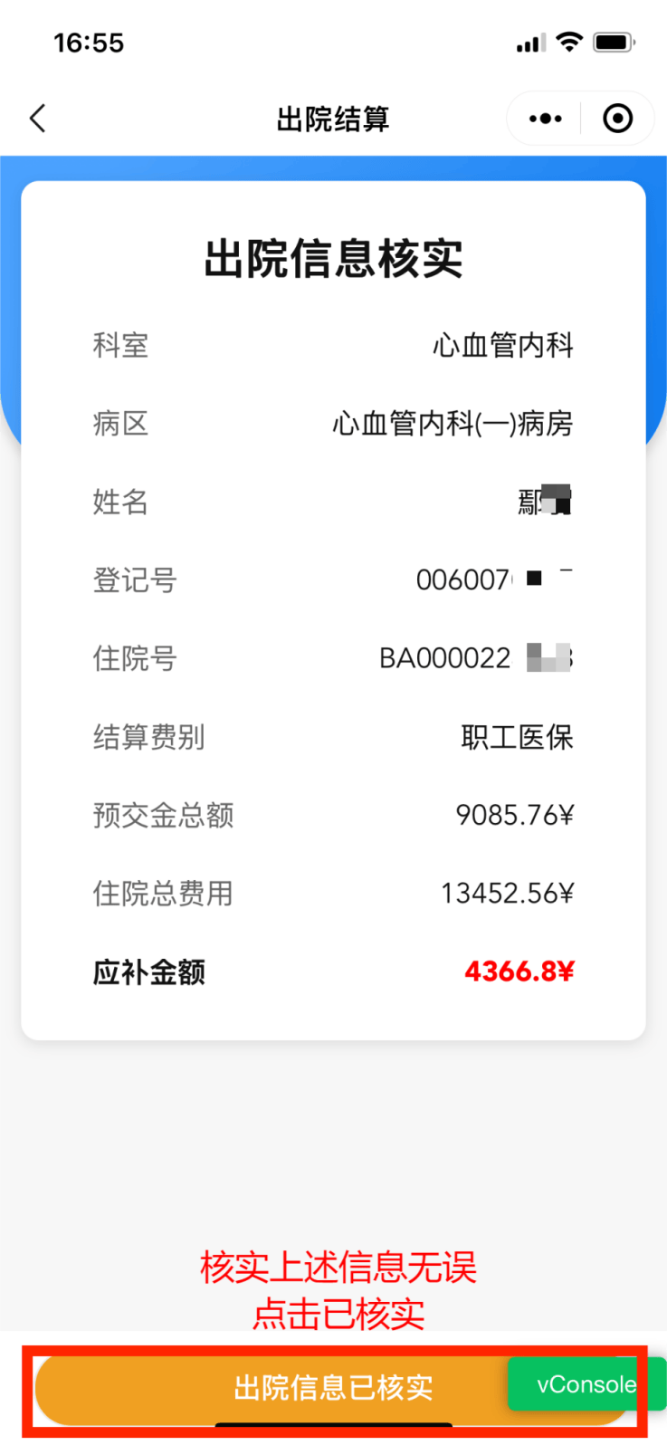 内江医保卡余额查询(支付宝怎么查医保卡余额查询)