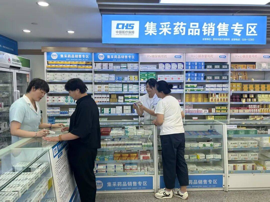 内江西安市医保中心(西安市医保中心官网)