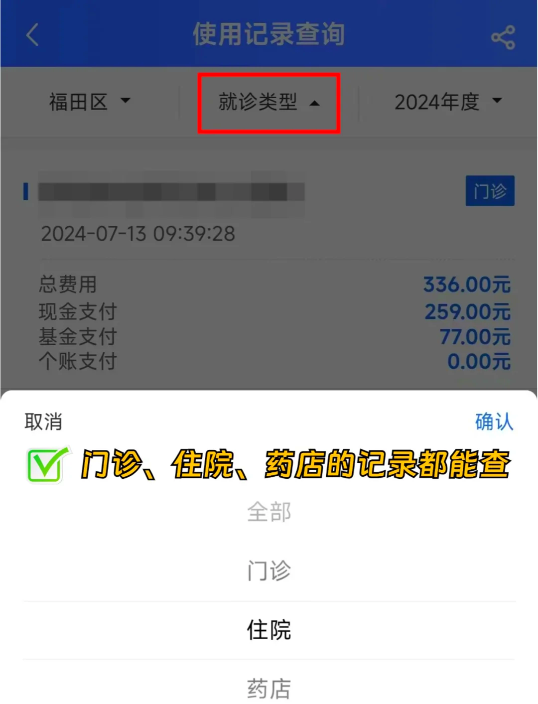 内江医保查询系统(医保查询系统繁忙,请稍后)